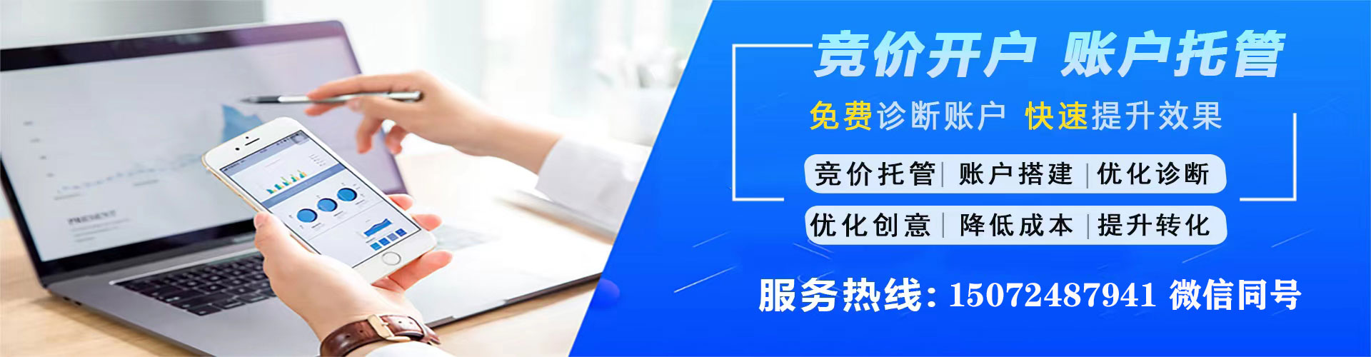 织金sem服务